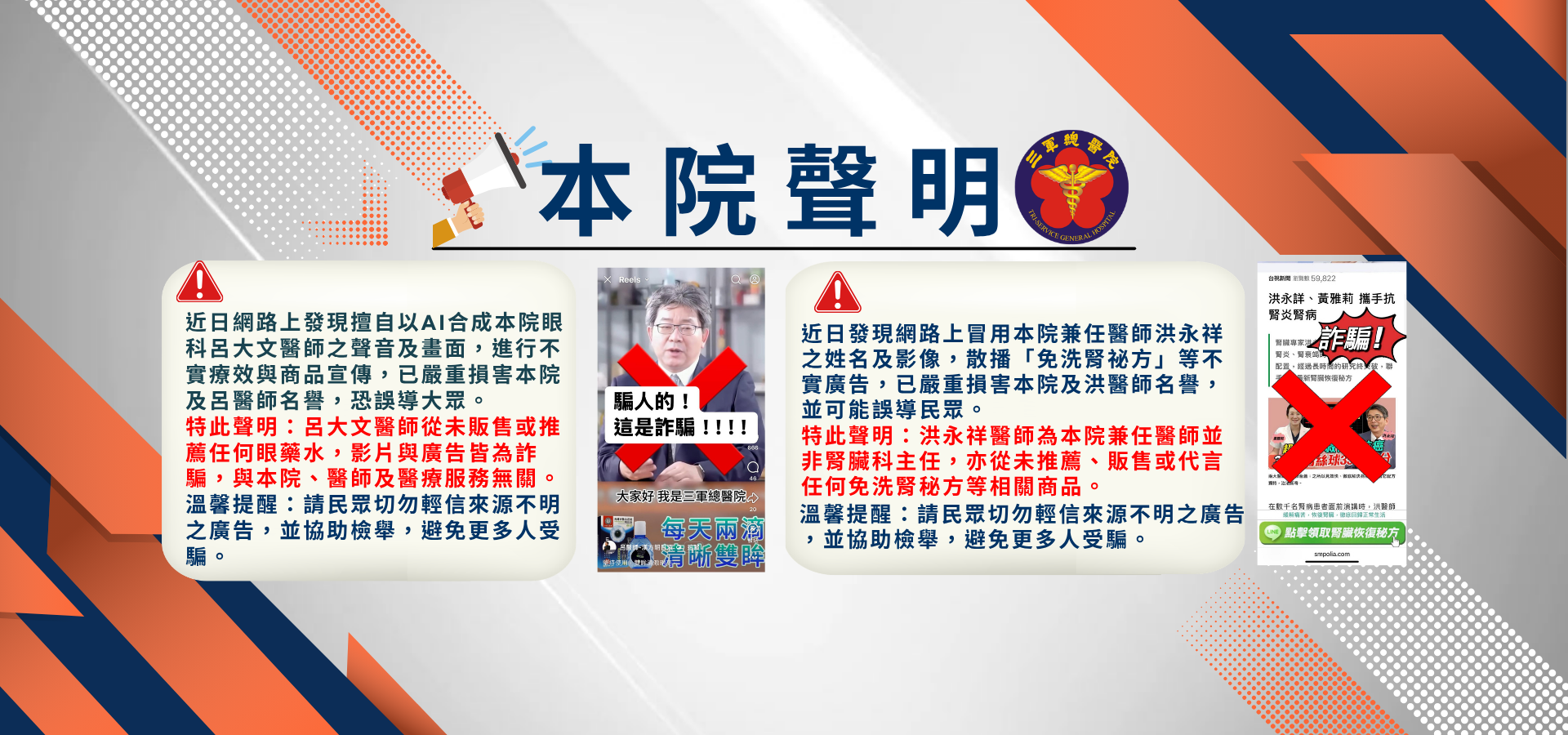 2026年_本院聲明